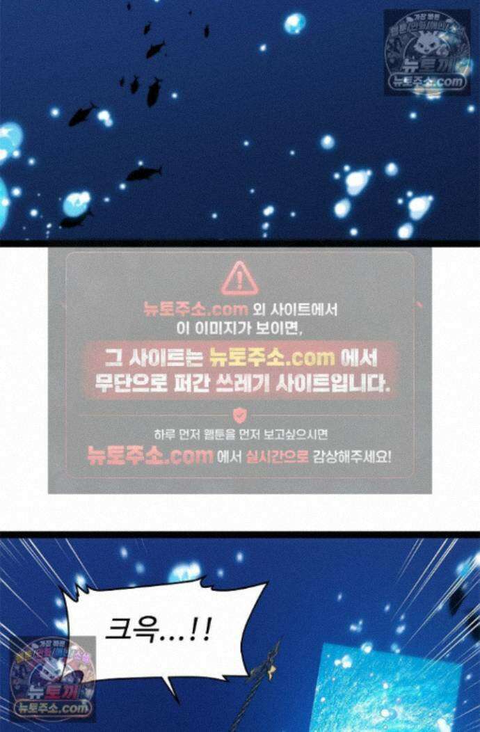 신급으로 레벨업! 175화 58
