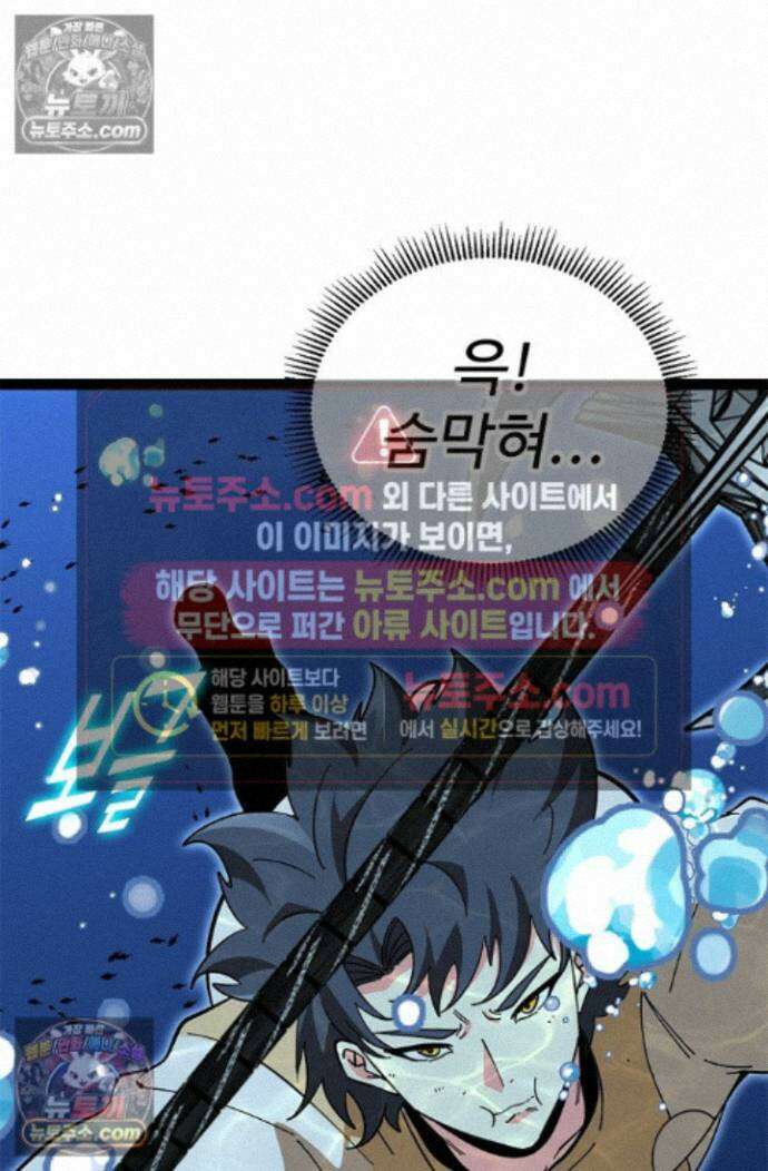 신급으로 레벨업! 175화 64