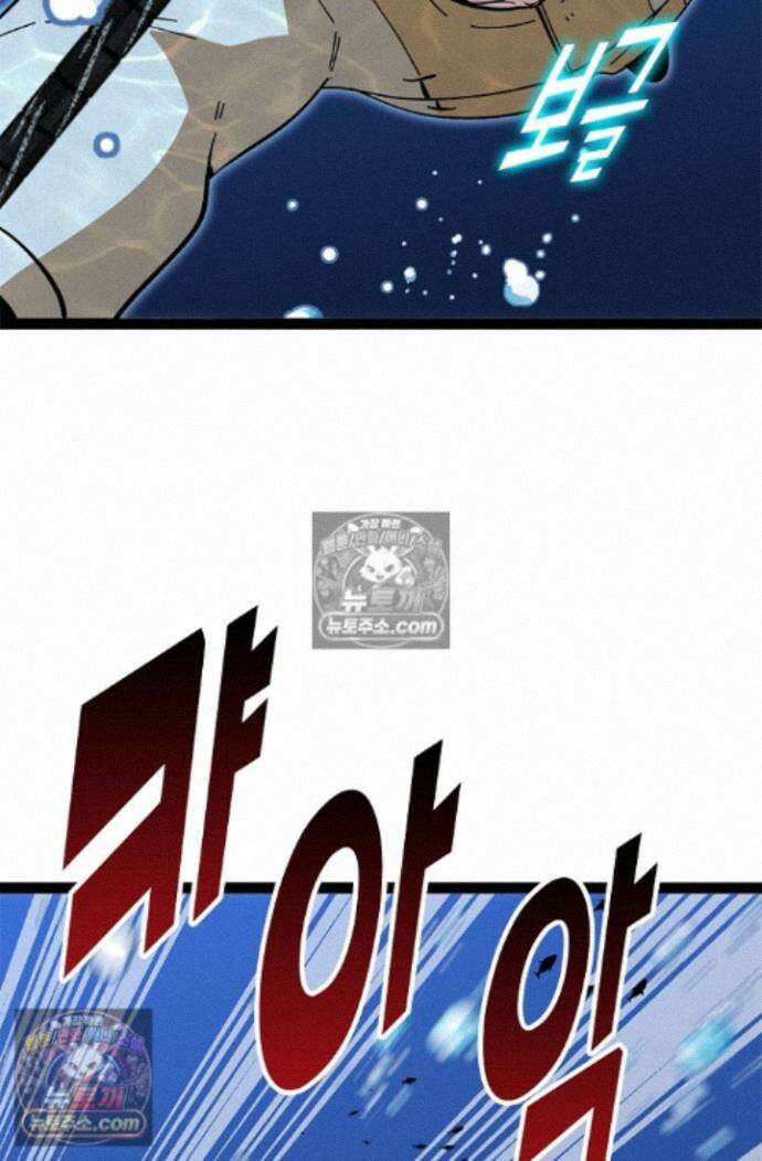 신급으로 레벨업! 175화 65