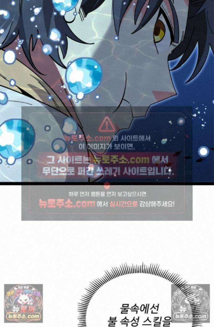 신급으로 레벨업! 175화 68
