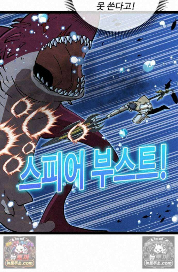 신급으로 레벨업! 175화 69