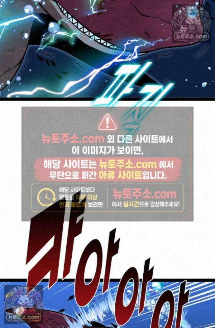 신급으로 레벨업! 175화 72