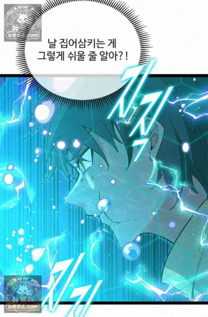 신급으로 레벨업! 175화 77