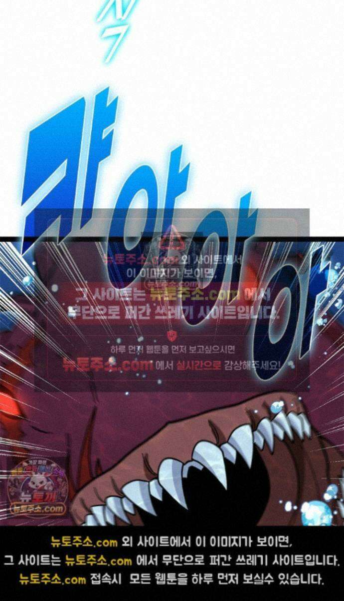 신급으로 레벨업! 175화 78