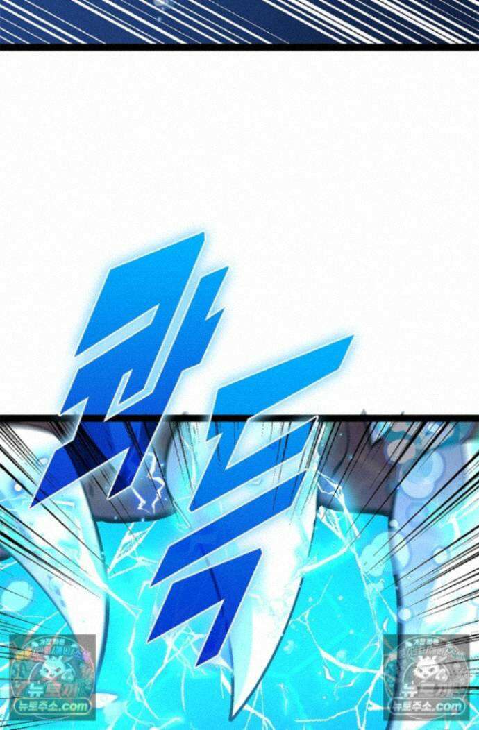신급으로 레벨업! 175화 81