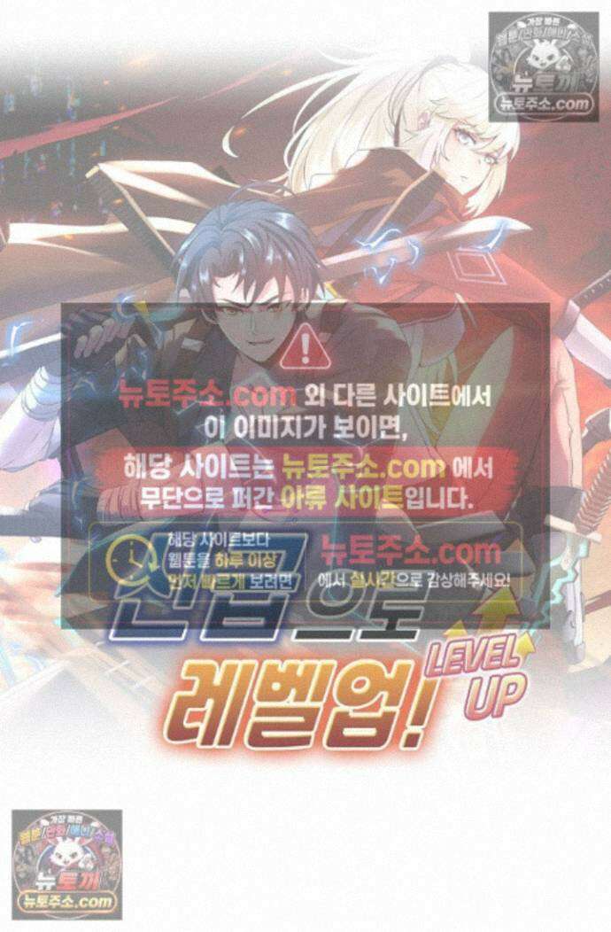 신급으로 레벨업! 175화 87