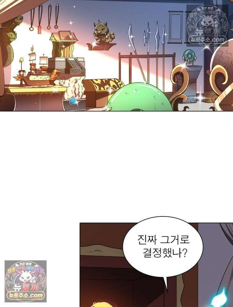 정령사: 나타르 전기 시즌2 - 452화 3
