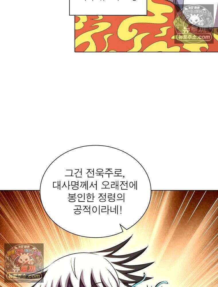 정령사: 나타르 전기 시즌2 - 452화 5