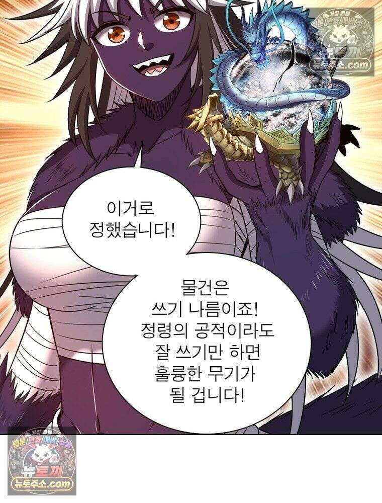 정령사: 나타르 전기 시즌2 - 452화 6