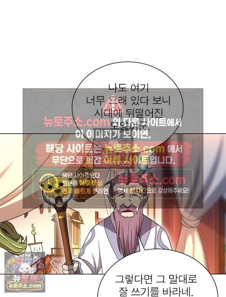 정령사: 나타르 전기 시즌2 - 452화 7