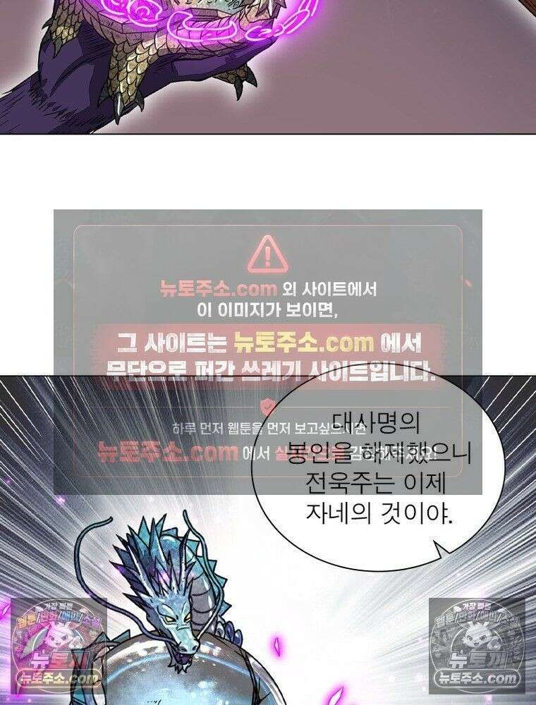 정령사: 나타르 전기 시즌2 - 452화 9
