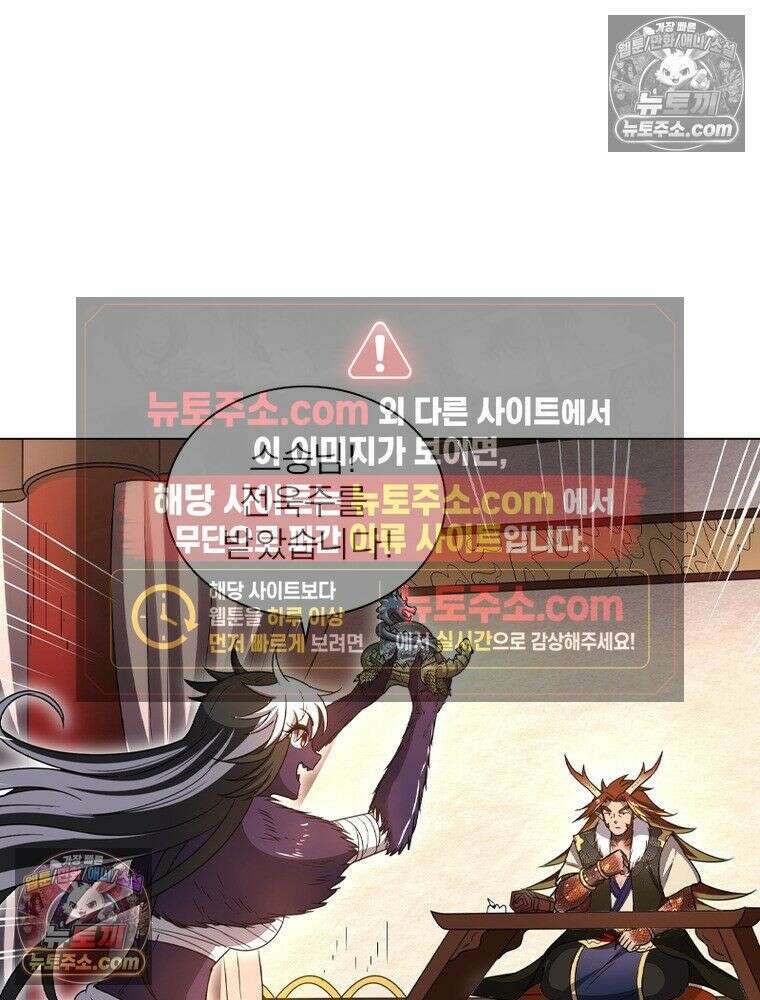 정령사: 나타르 전기 시즌2 - 452화 13
