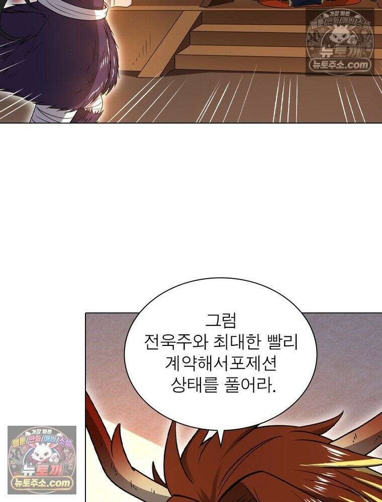 정령사: 나타르 전기 시즌2 - 452화 14