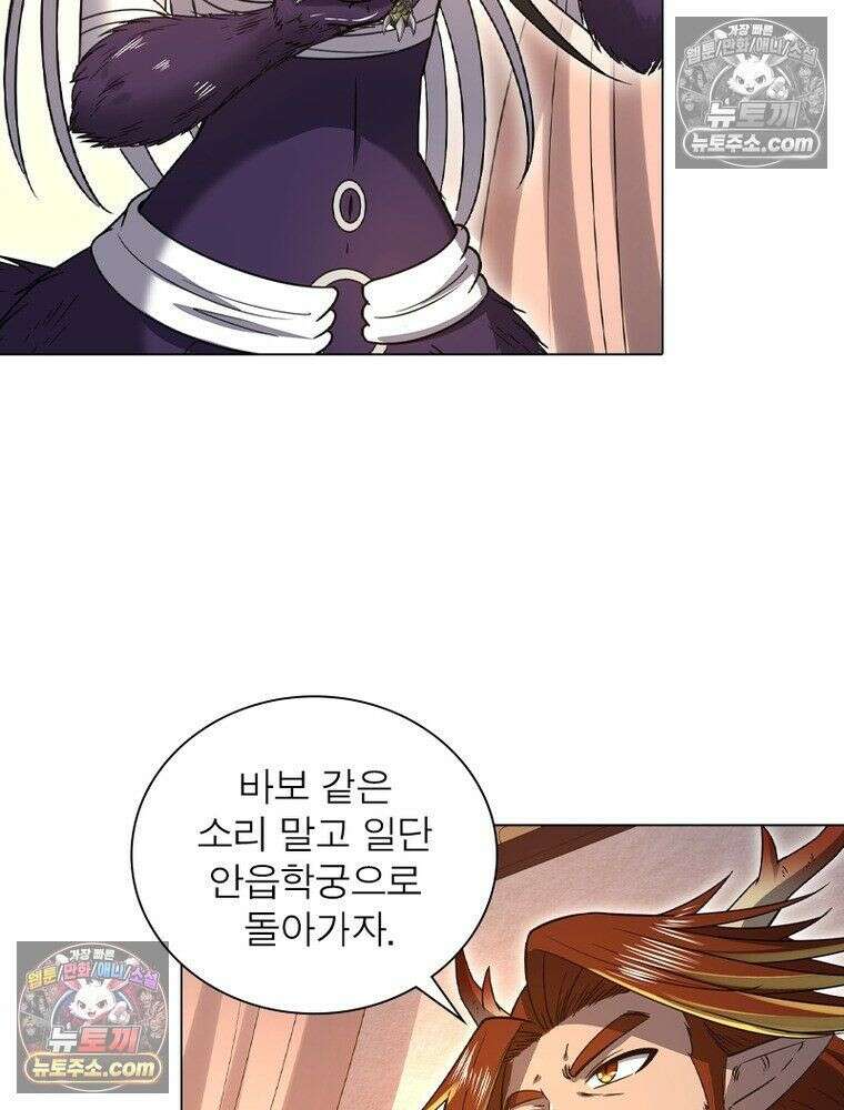 정령사: 나타르 전기 시즌2 - 452화 17