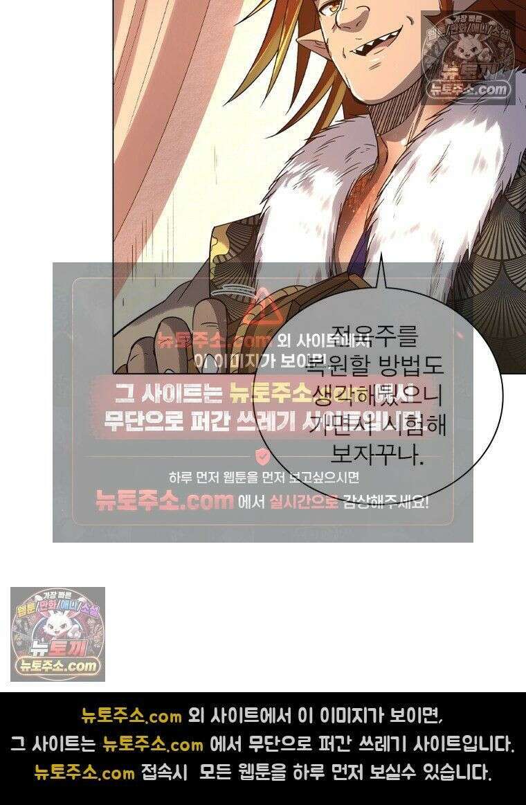 정령사: 나타르 전기 시즌2 - 452화 18