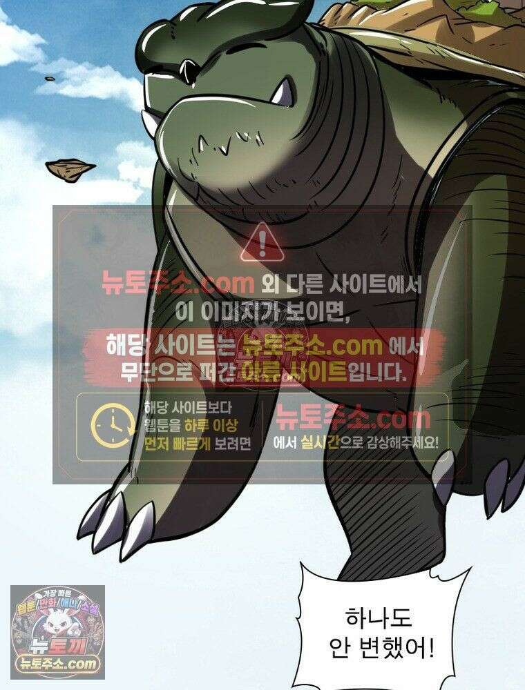 정령사: 나타르 전기 시즌2 - 452화 20