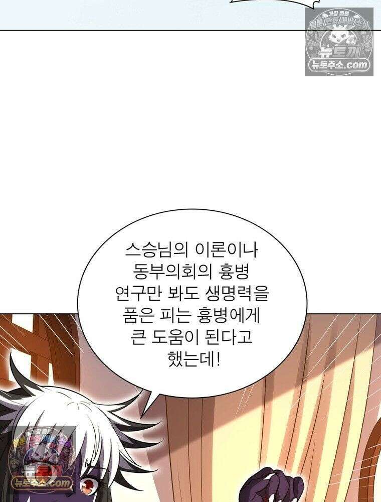 정령사: 나타르 전기 시즌2 - 452화 21