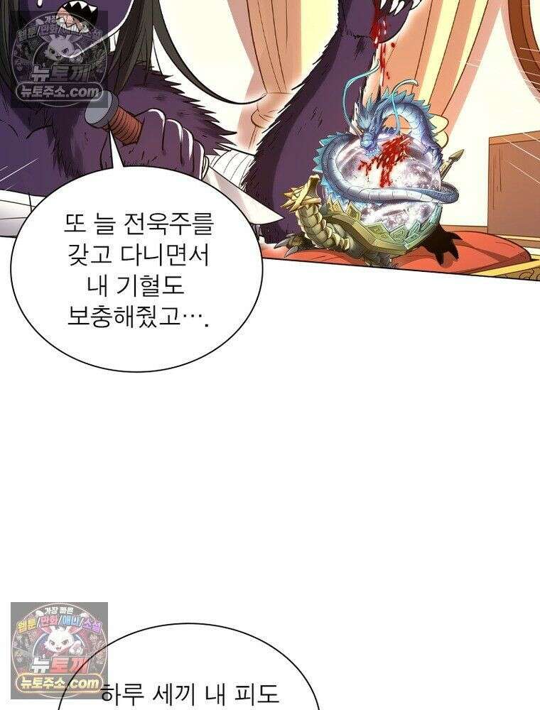 정령사: 나타르 전기 시즌2 - 452화 22