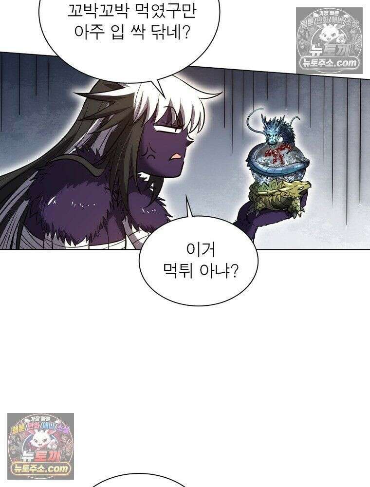 정령사: 나타르 전기 시즌2 - 452화 23