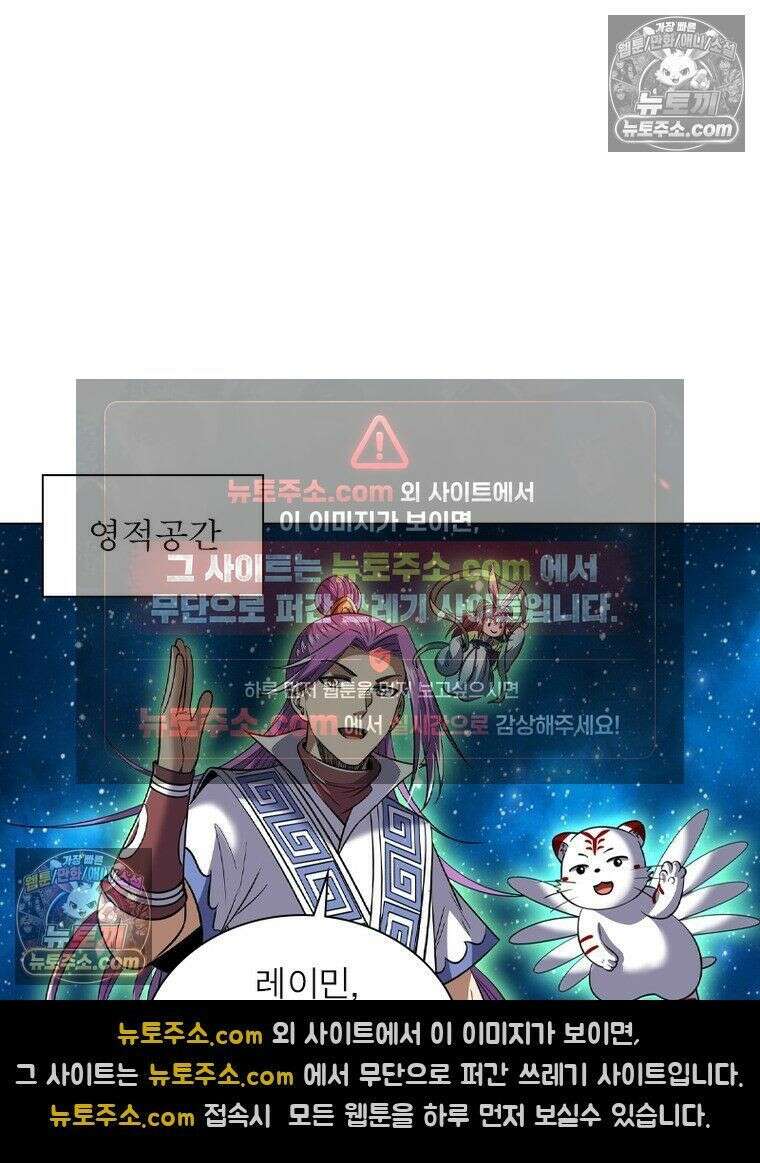 정령사: 나타르 전기 시즌2 - 452화 25