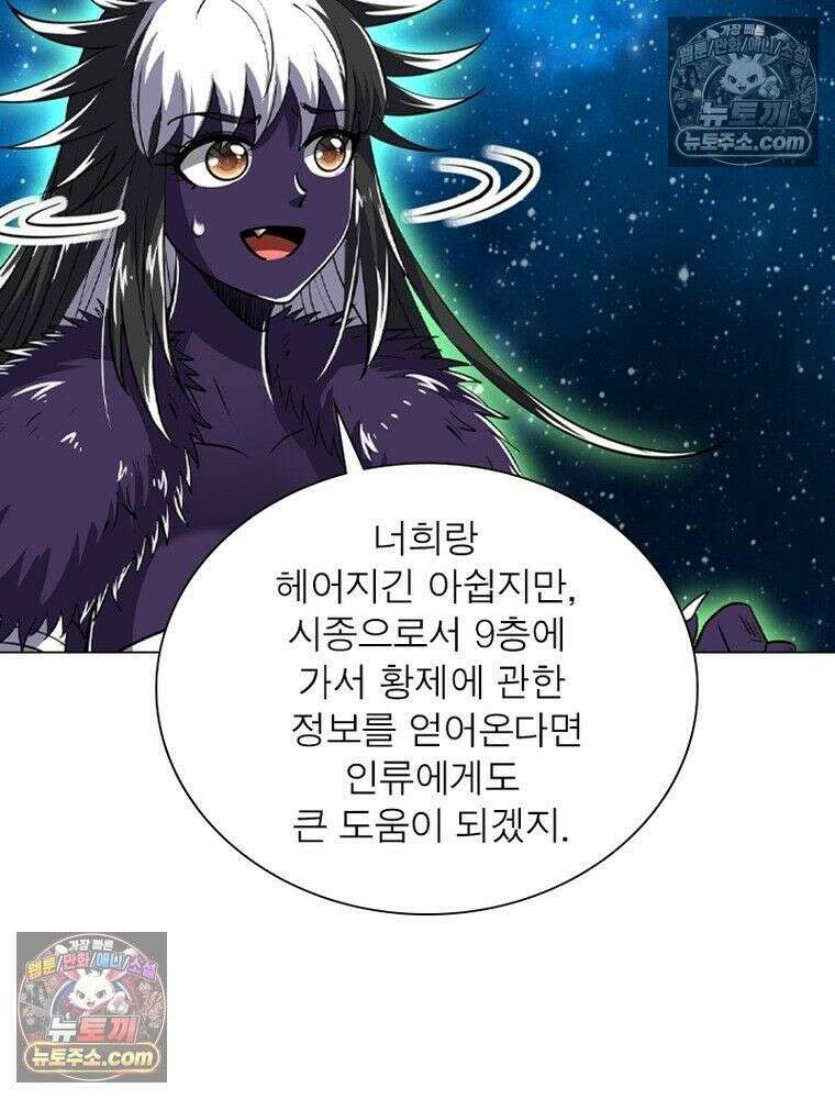 정령사: 나타르 전기 시즌2 - 452화 27