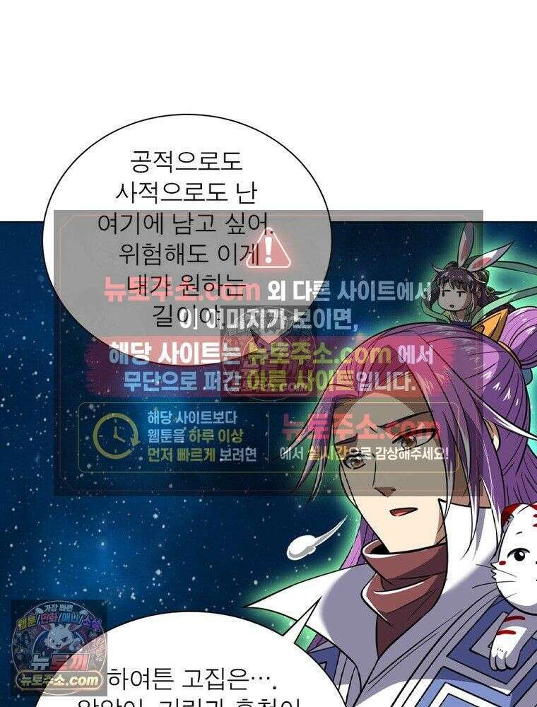 정령사: 나타르 전기 시즌2 - 452화 28