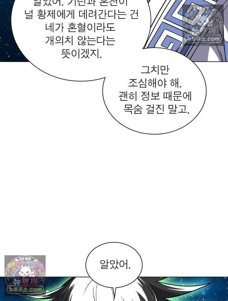 정령사: 나타르 전기 시즌2 - 452화 29