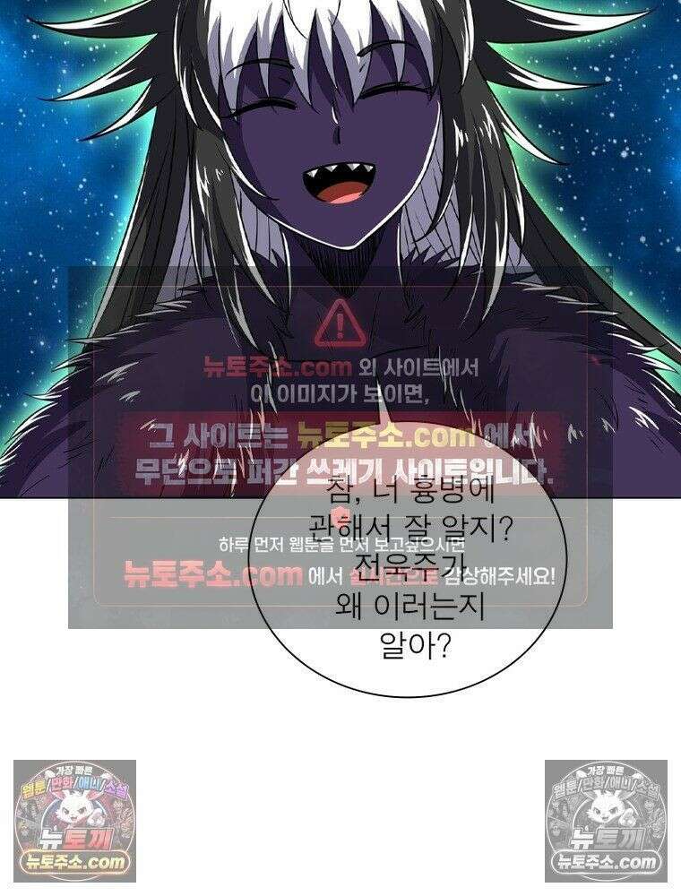 정령사: 나타르 전기 시즌2 - 452화 30