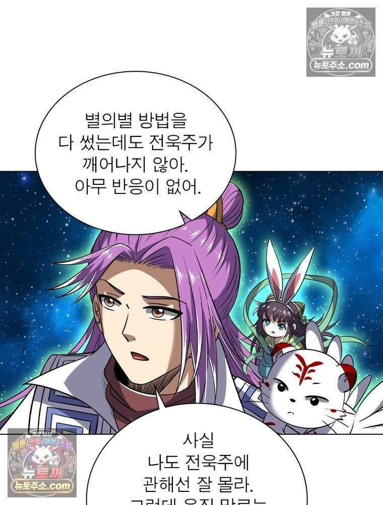 정령사: 나타르 전기 시즌2 - 452화 31