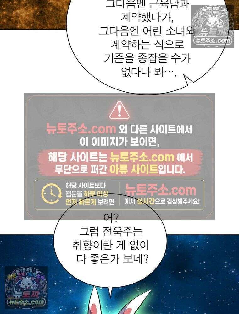 정령사: 나타르 전기 시즌2 - 452화 34