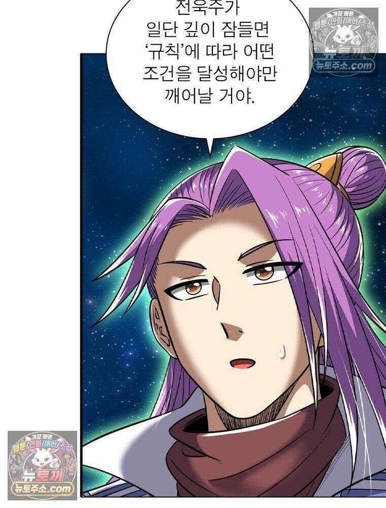 정령사: 나타르 전기 시즌2 - 452화 36