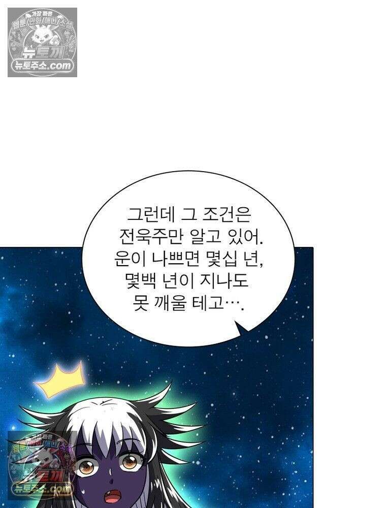 정령사: 나타르 전기 시즌2 - 452화 37
