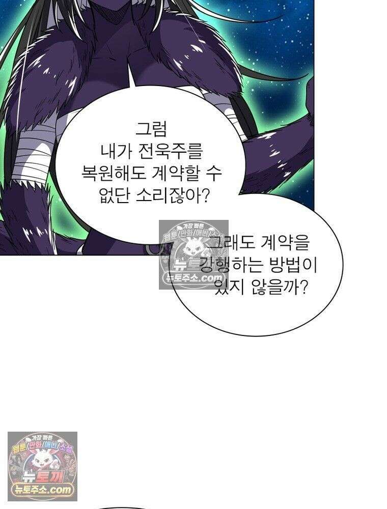 정령사: 나타르 전기 시즌2 - 452화 38