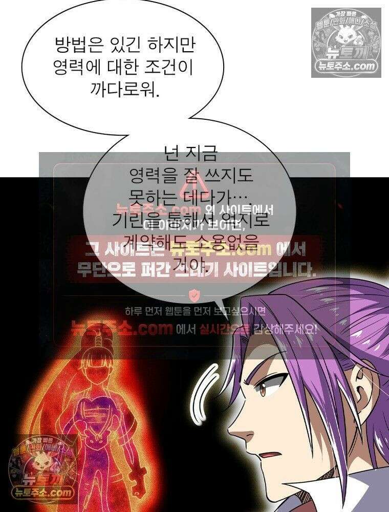 정령사: 나타르 전기 시즌2 - 452화 39