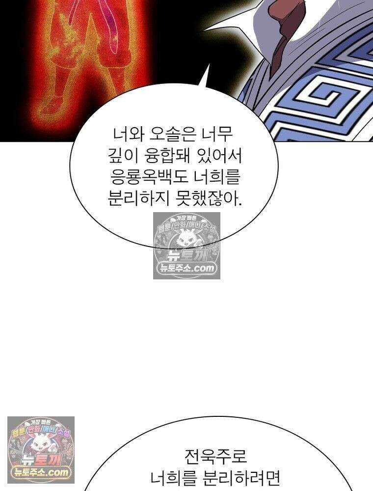 정령사: 나타르 전기 시즌2 - 452화 40