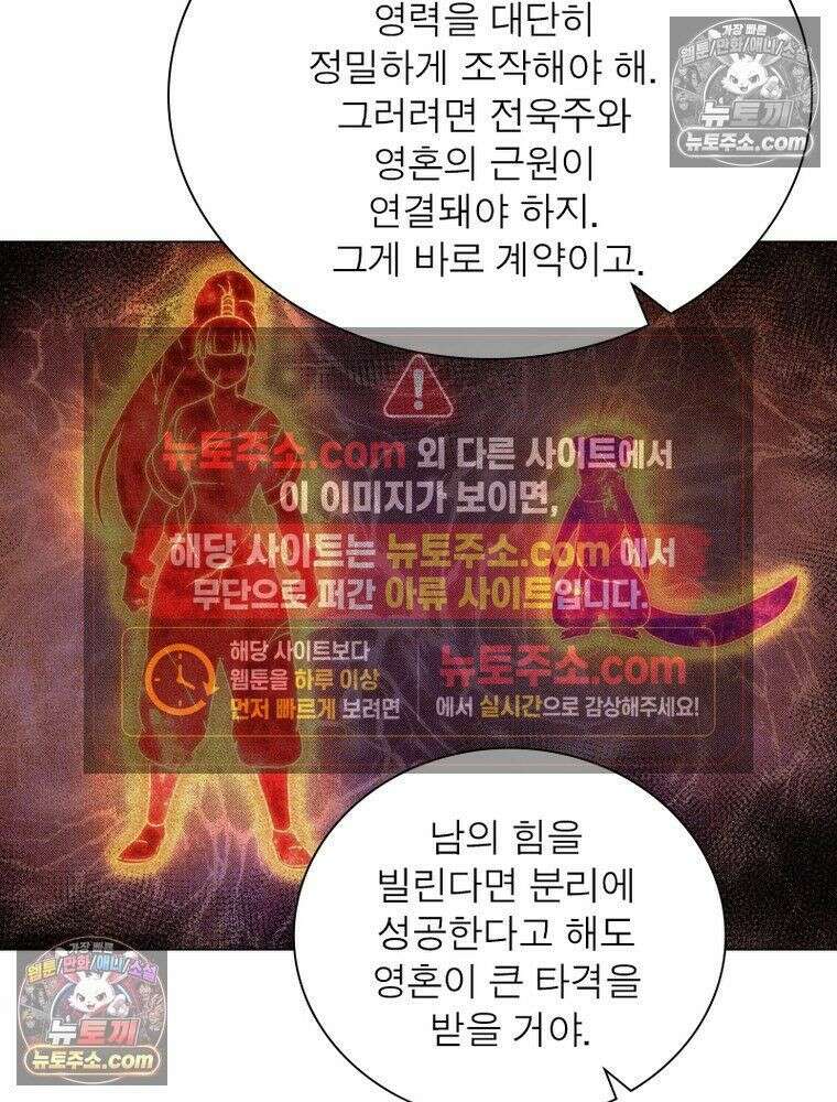정령사: 나타르 전기 시즌2 - 452화 41