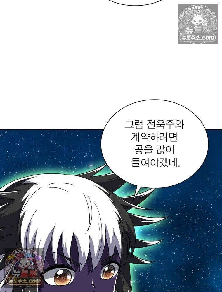 정령사: 나타르 전기 시즌2 - 452화 42