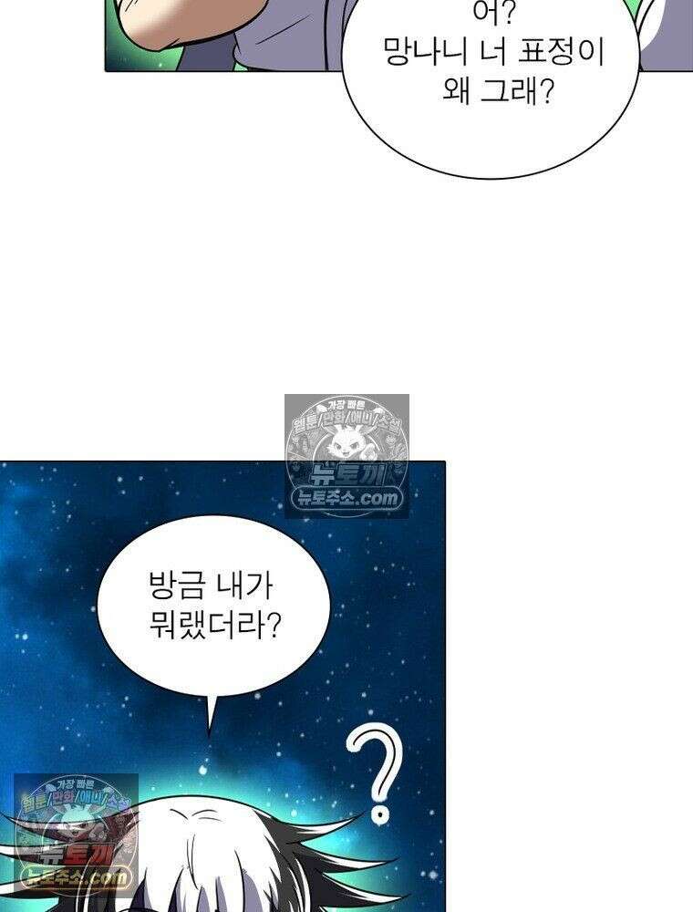 정령사: 나타르 전기 시즌2 - 452화 45