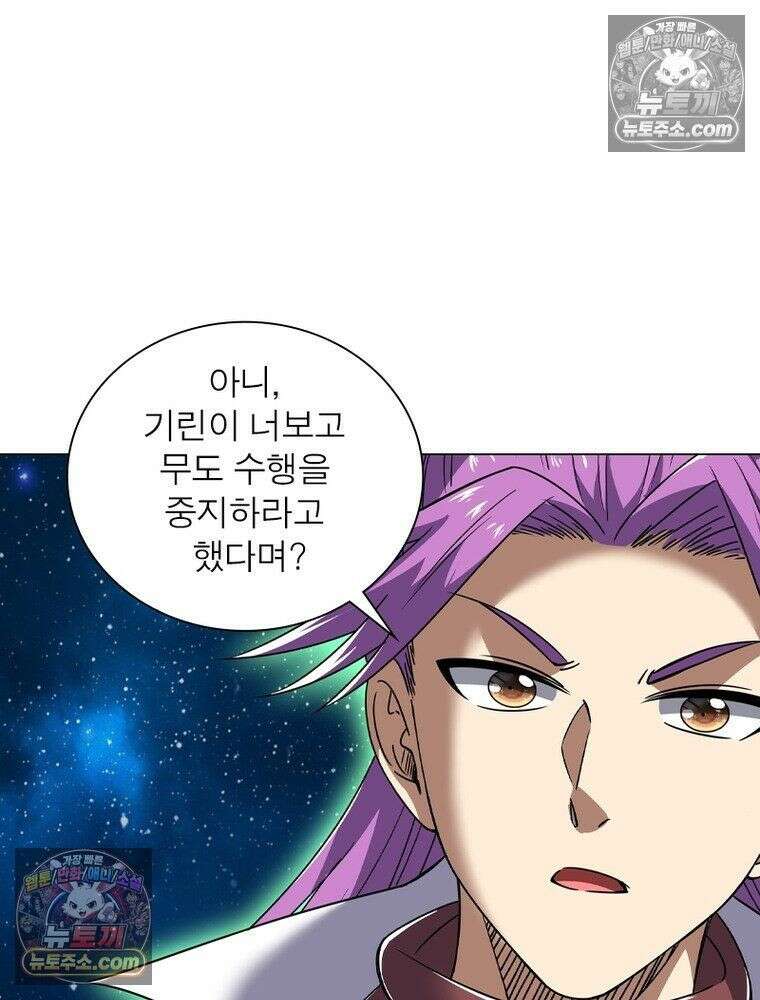 정령사: 나타르 전기 시즌2 - 452화 47