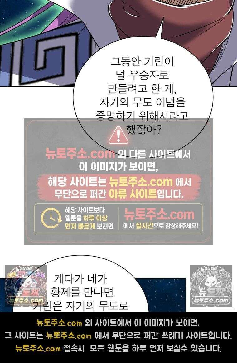 정령사: 나타르 전기 시즌2 - 452화 48
