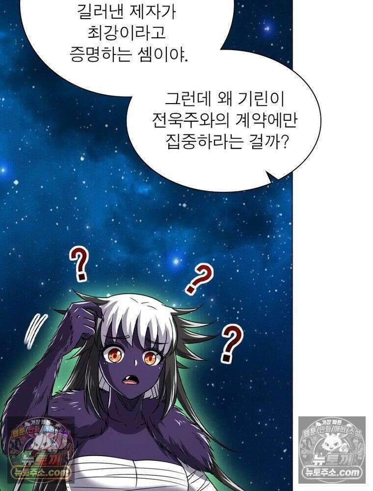 정령사: 나타르 전기 시즌2 - 452화 49
