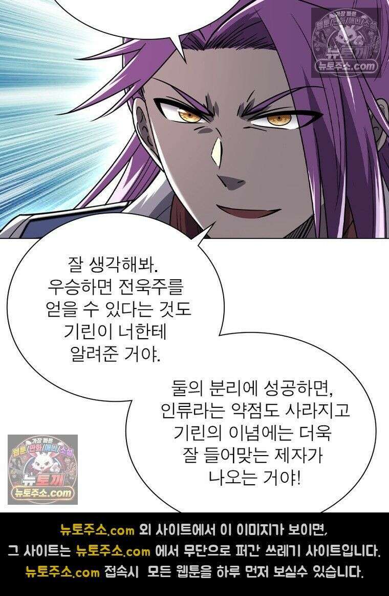 정령사: 나타르 전기 시즌2 - 452화 51