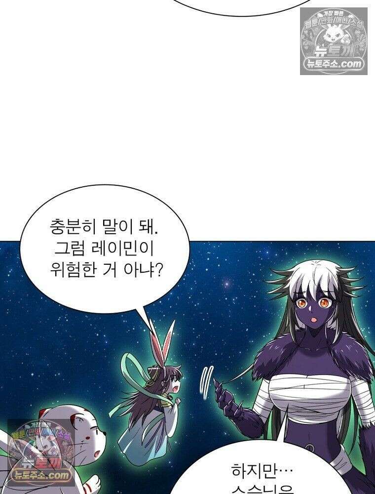 정령사: 나타르 전기 시즌2 - 452화 52