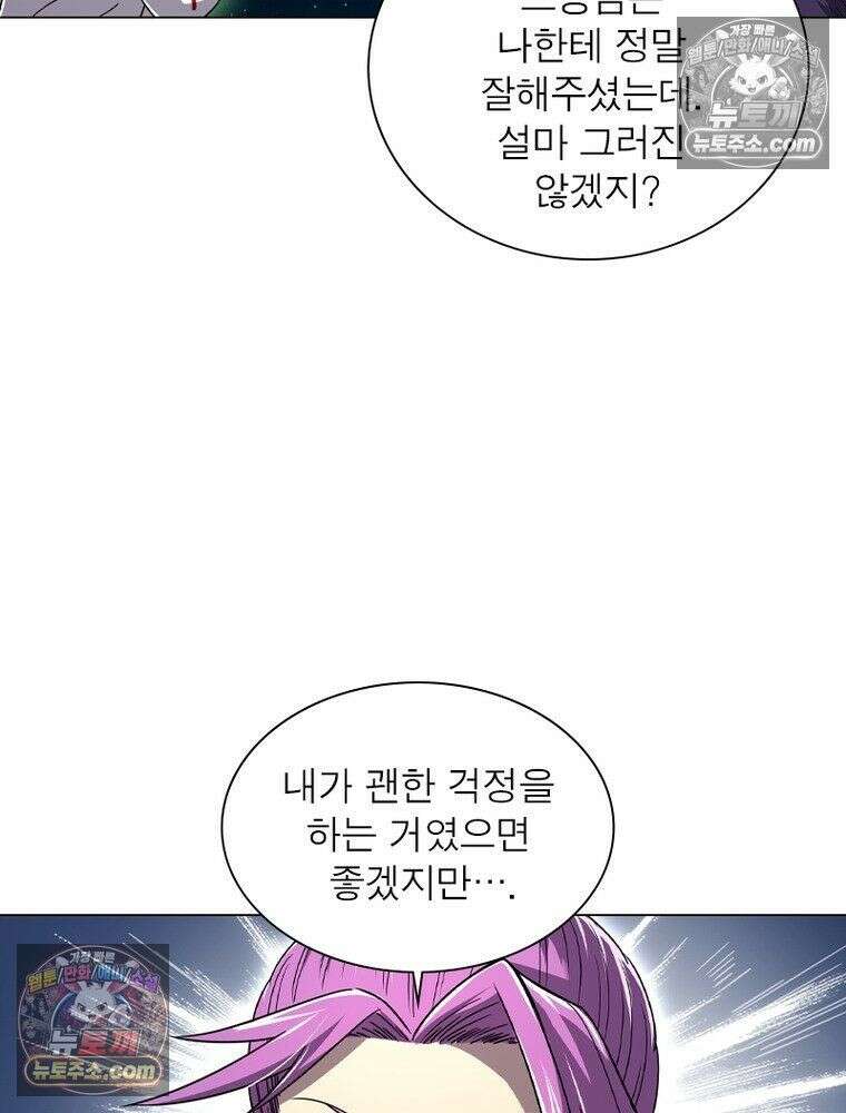 정령사: 나타르 전기 시즌2 - 452화 53