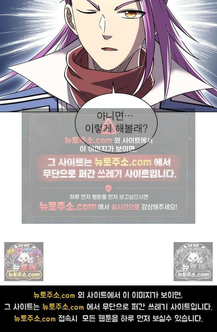 정령사: 나타르 전기 시즌2 - 452화 54