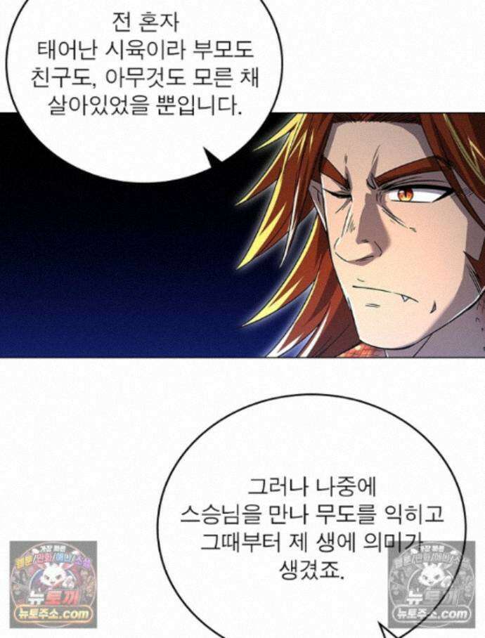 정령사: 나타르 전기 시즌2 - 459화 3