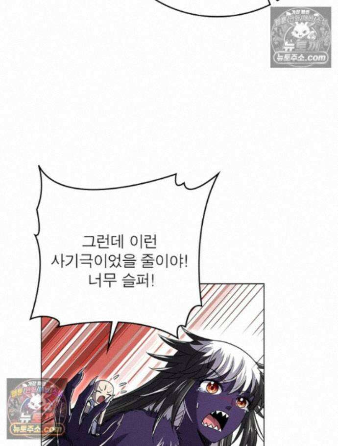 정령사: 나타르 전기 시즌2 - 459화 4