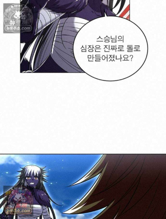 정령사: 나타르 전기 시즌2 - 459화 5