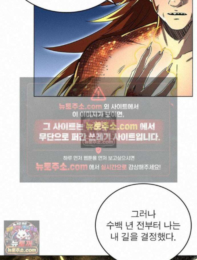 정령사: 나타르 전기 시즌2 - 459화 7