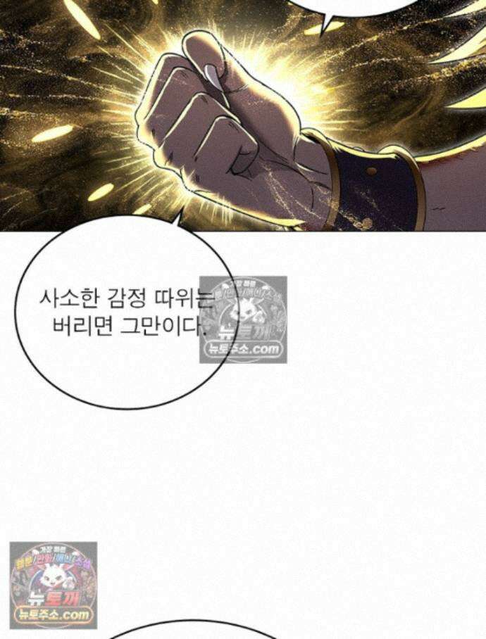 정령사: 나타르 전기 시즌2 - 459화 8
